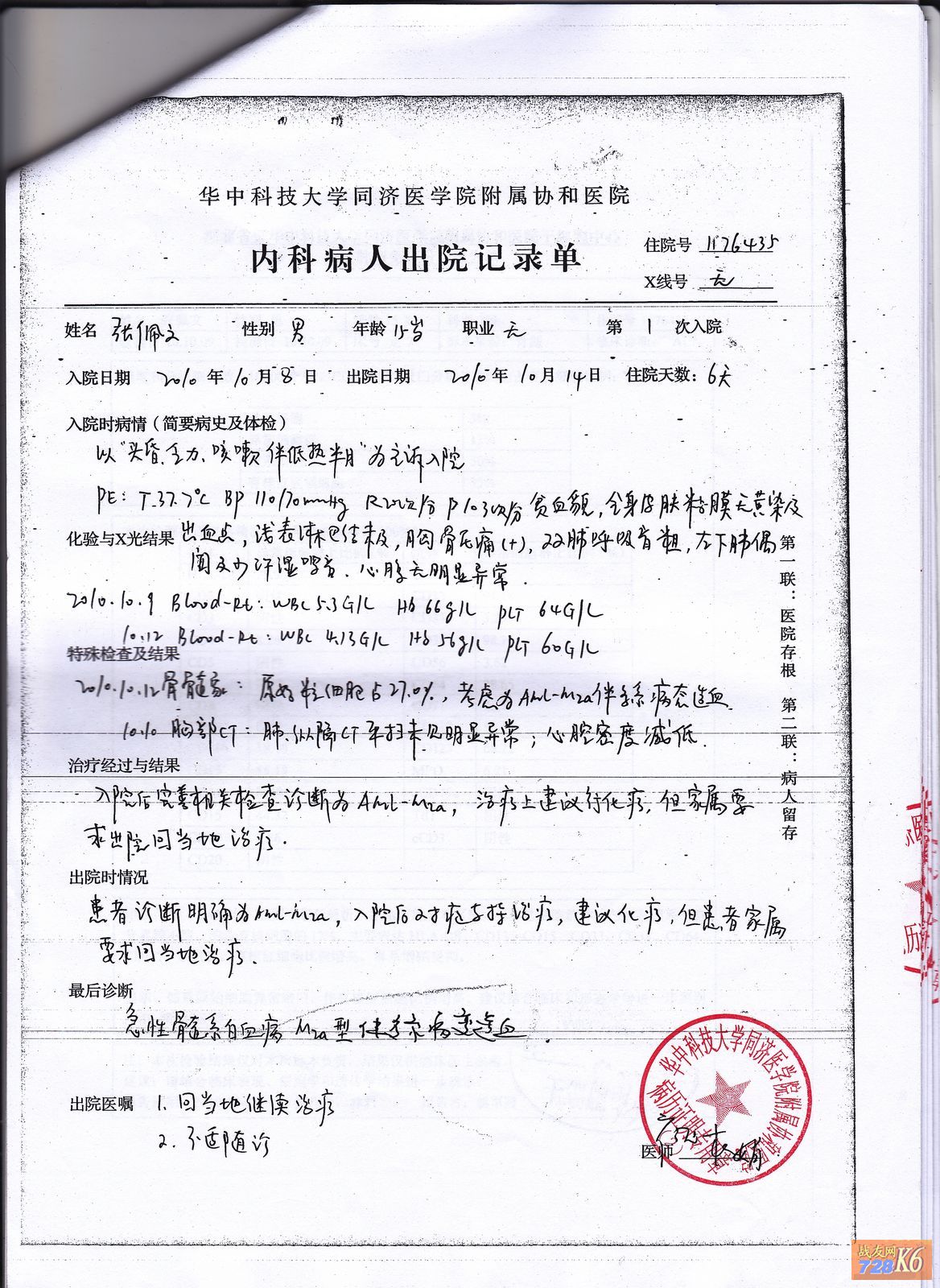 点击在新窗口查看原始图片