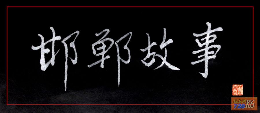 点击在新窗口查看原始图片