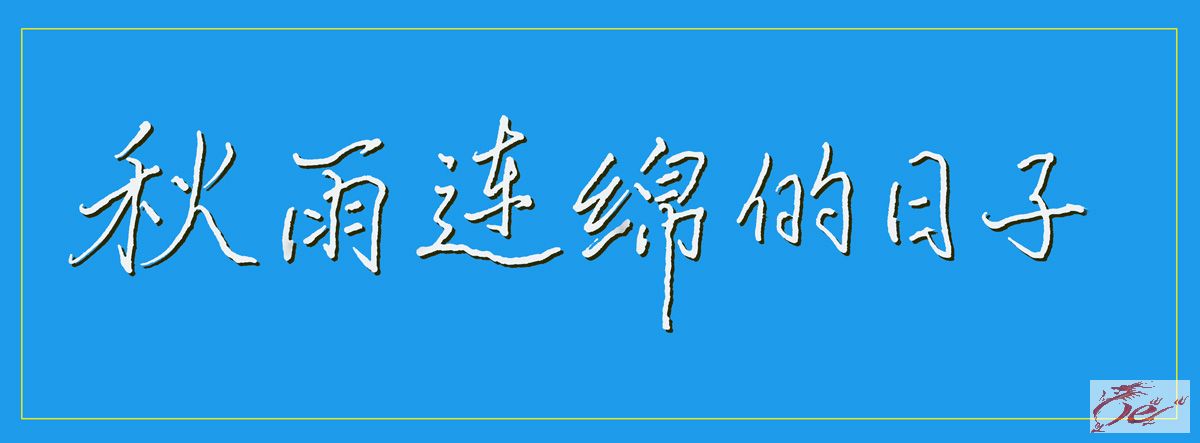点击在新窗口查看原始图片
