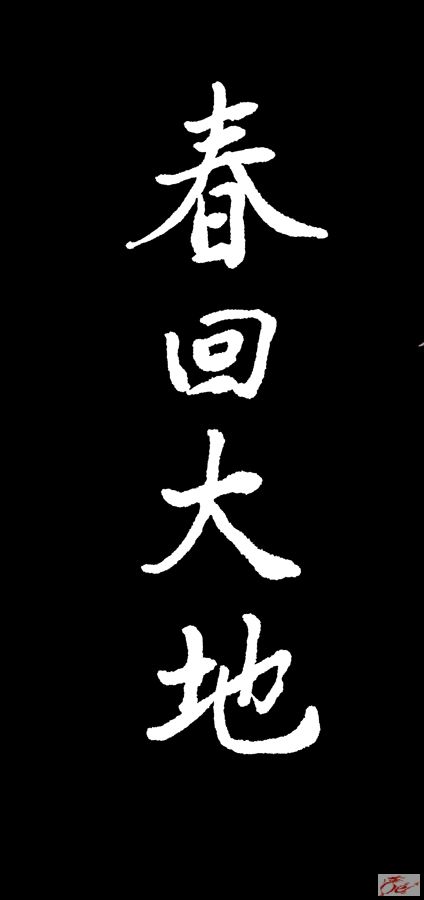 点击在新窗口查看原始图片