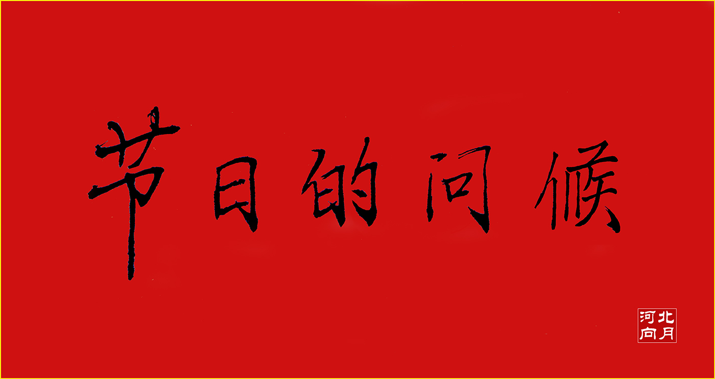 点击在新窗口查看原始图片